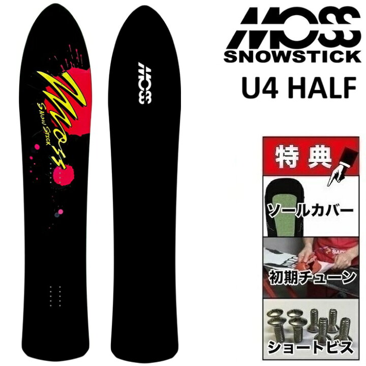 楽天市場】26-27 MOSS SNOWSTICK U4 HALF モス スノースティック 