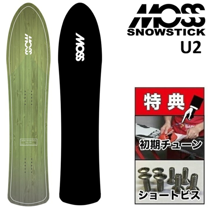 楽天市場】26-27 MOSS SNOWSTICK U2 モス スノースティック 