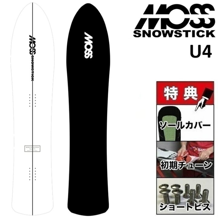 楽天市場】26-27 MOSS SNOWSTICK U4 モス スノースティック 