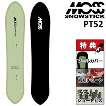 楽天市場】moss snowstick 52ptの通販