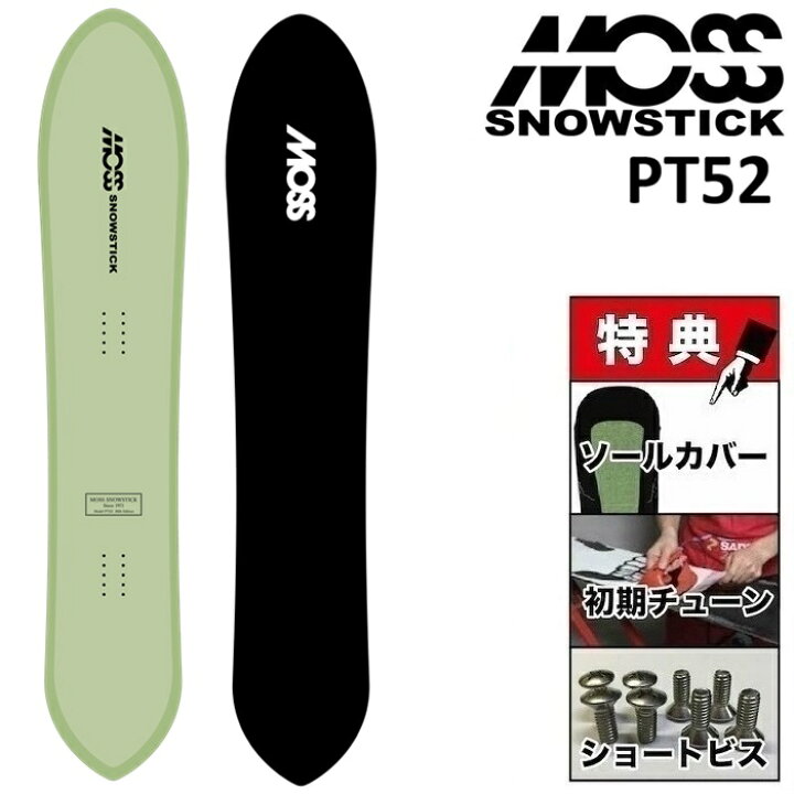 楽天市場】26-27 MOSS SNOWSTICK PT52 モス スノースティック
