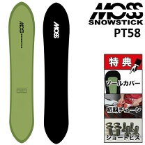 楽天市場】moss snowstick 52ptの通販