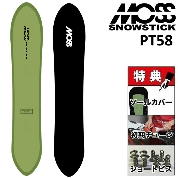楽天市場】26-27 MOSS SNOWSTICK PT58 モス スノースティック 