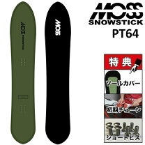 楽天市場】moss snowstick 58ptの通販