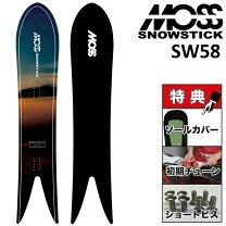楽天市場】moss snowstick 58ptの通販