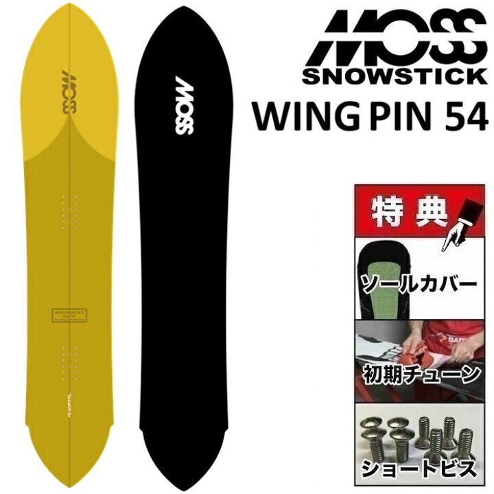 楽天市場】26-27 MOSS SNOWSTICK WING PIN 54 モス スノースティック 