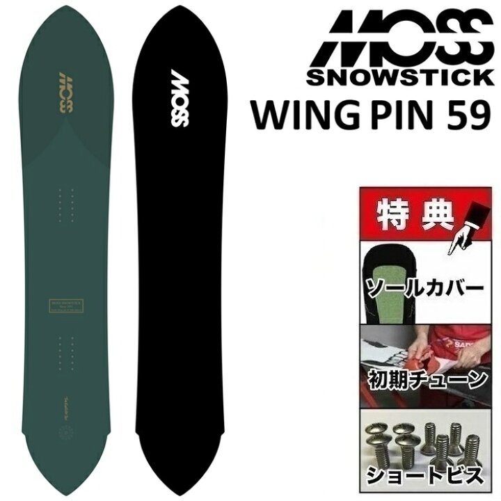 楽天市場】26-27 MOSS SNOWSTICK WING PIN 59 モス スノースティック 