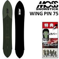 楽天市場】moss snowstick pin59の通販