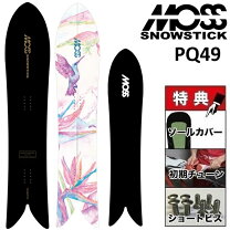 楽天市場】moss snowstick 52pt（スポーツ・アウトドア）の通販