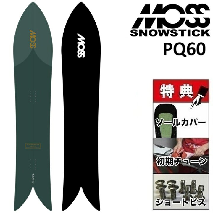 楽天市場】26-27 MOSS SNOWSTICK PQ60 モス スノースティック 