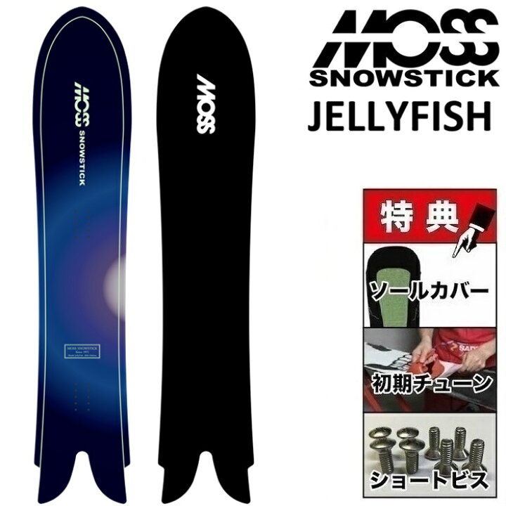 楽天市場】26-27 MOSS SNOWSTICK JELLYFISH モス スノースティック 