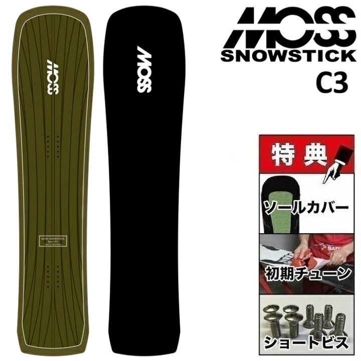 楽天市場】26-27 MOSS SNOWSTICK C3 モス スノースティック 