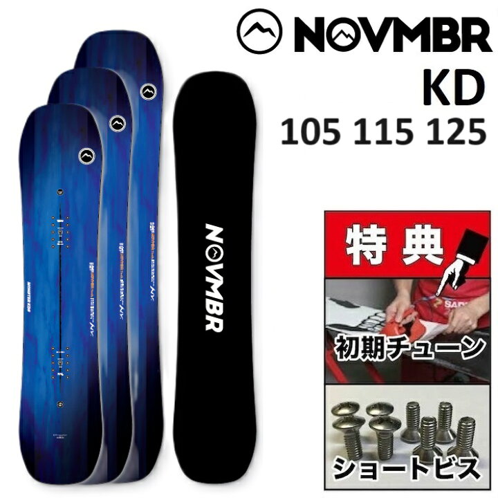 楽天市場】24-25 NOVEMBER KD ノベンバー スノーボード 板 キッズ 105 