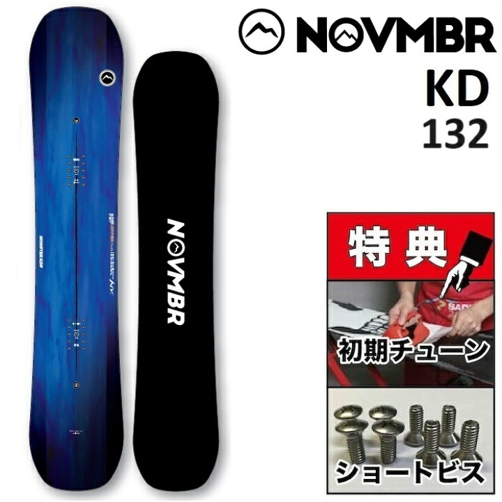 楽天市場】24-25 NOVEMBER KD ノベンバー スノーボード 板 キッズ 132  