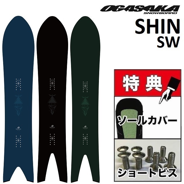 OGASAKA SHIN オガサカ シン スノーボード 板 レディース