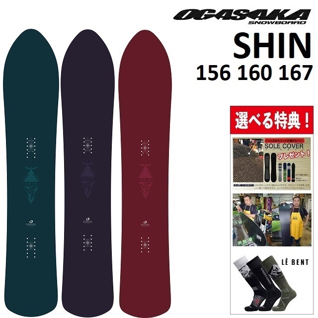 OGASAKA SHIN 156新品2024モデル - ボード