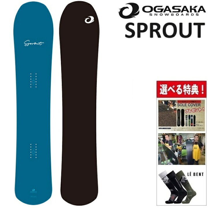 楽天市場】24-25 OGASAKA SPROUT オガサカ スプラウト スノーボード 板  