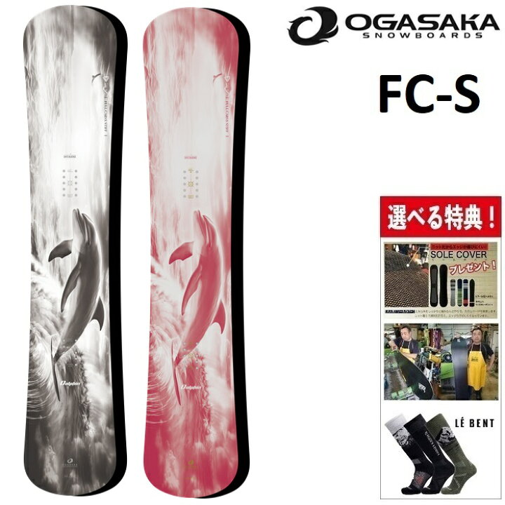 楽天市場】25-26 OGASAKA FC-S オガサカ スノーボード 板 メンズ 