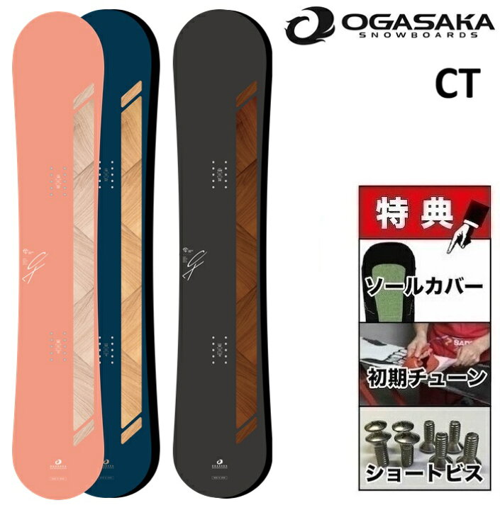 楽天市場】26-27 OGASAKA CT オガサカ スノーボード 板 メンズ 