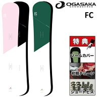26-27 OGASAKA FC オガサカ エフシー スノーボード 板 メンズ レディース 145 148 151 154 157 160 163 1…