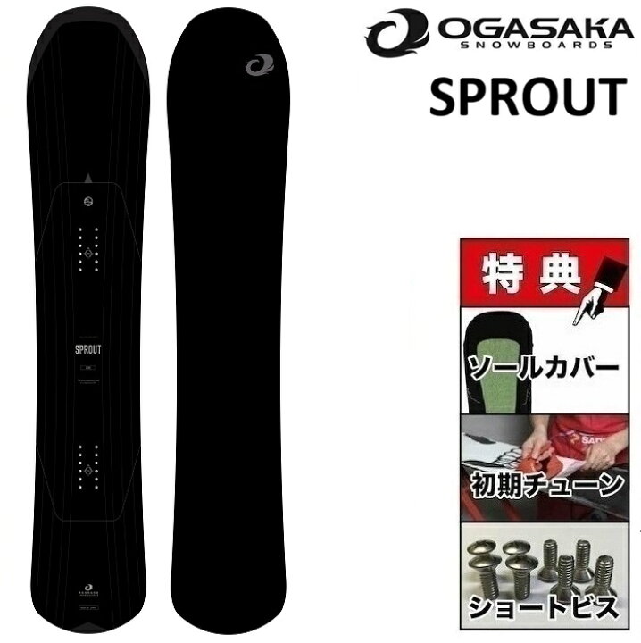 楽天市場】26-27 OGASAKA SPROUT オガサカ スプラウト スノーボード 板 