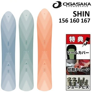オガサカ スノーボード shin」の人気商品一覧・価格比較 - 価格.com