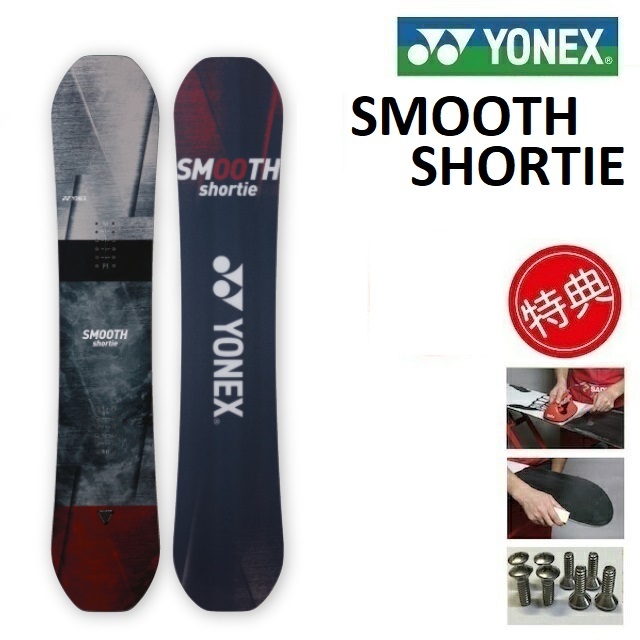 ヨネックス スノーボード smoothの人気商品・通販・価格比較 - 価格.com