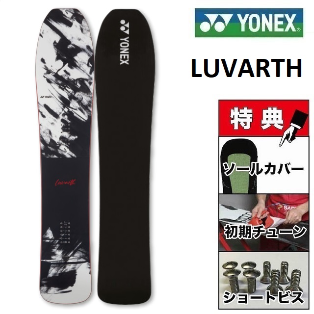 23-24 YONEX LUVARTH ヨネックス ラヴァース スノーボード 板 メンズ 150 154 158