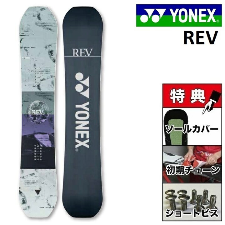 楽天市場】24-25 YONEX REV ヨネックス レヴ スノーボード 板 メンズ 