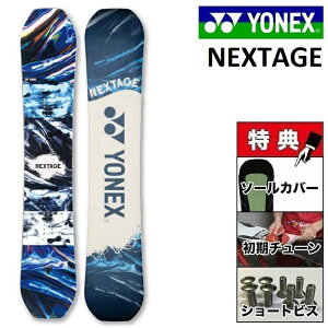 ヨネックス スノーボード ネクステージの人気商品・通販・価格比較 