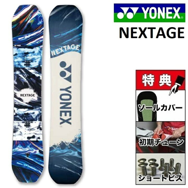 楽天市場】24-25 YONEX NEXTAGE ヨネックス ネクステージ スノーボード  