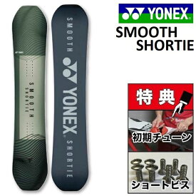 24-25 YONEX SMOOTH SHORTIE ヨネックス スムースショーティー スノーボード 板 ユース キッズ 120 126 132