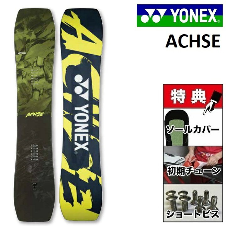 楽天市場】24-25 YONEX ACHSE ヨネックス アクセ スノーボード 板  