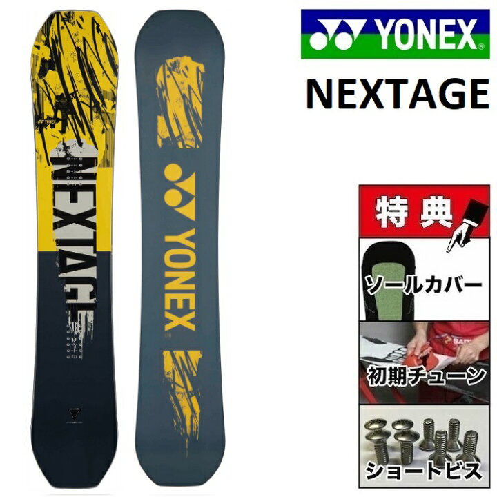 楽天市場】25-26 YONEX NEXTAGE ヨネックス ネクステージ スノーボード  