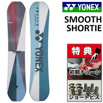 楽天市場】YONEX SMOOTH（ボード｜スノーボード用品 