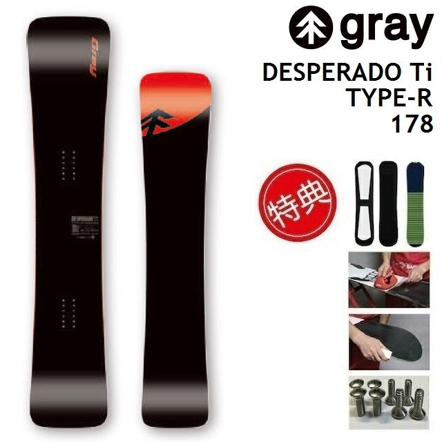 2021-2022 爆売り GRAY DESPERADO Ti TYPE-R グレイ 希望者のみラッピング無料 デスペラード 21-22 スノーボード ティーアイ 178 セブンワイド メタル タイプアール メンズ 板