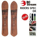 20-21 BC STREAM RIDERS'SPEC DR ビーシーストリーム ライダーズスペック スノーボード 板 ridersspec メンズ レディース...