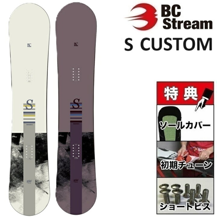 楽天市場】24-25 BC STREAM S CUSTOM ビーシーストリーム エス 