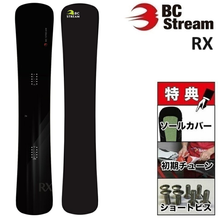楽天市場】24-25 BC STREAM RX ビーシーストリーム スノーボード 板 