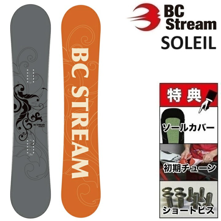 楽天市場】24-25 BC STREAM SOLEIL ビーシーストリーム ソレイル 
