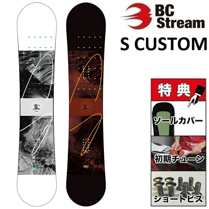 楽天市場】25-26 BC STREAM S CUSTOM ビーシーストリーム エス 