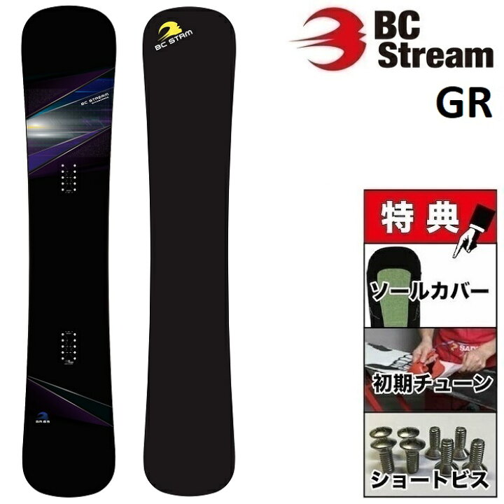 BC 読み替える Stream GR 159 22-23モデル