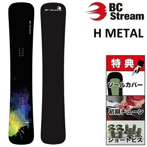 stream bc スノーボード hの人気商品・通販・価格比較 - 価格.com