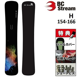 stream bc スノーボード hの人気商品・通販・価格比較 - 価格.com