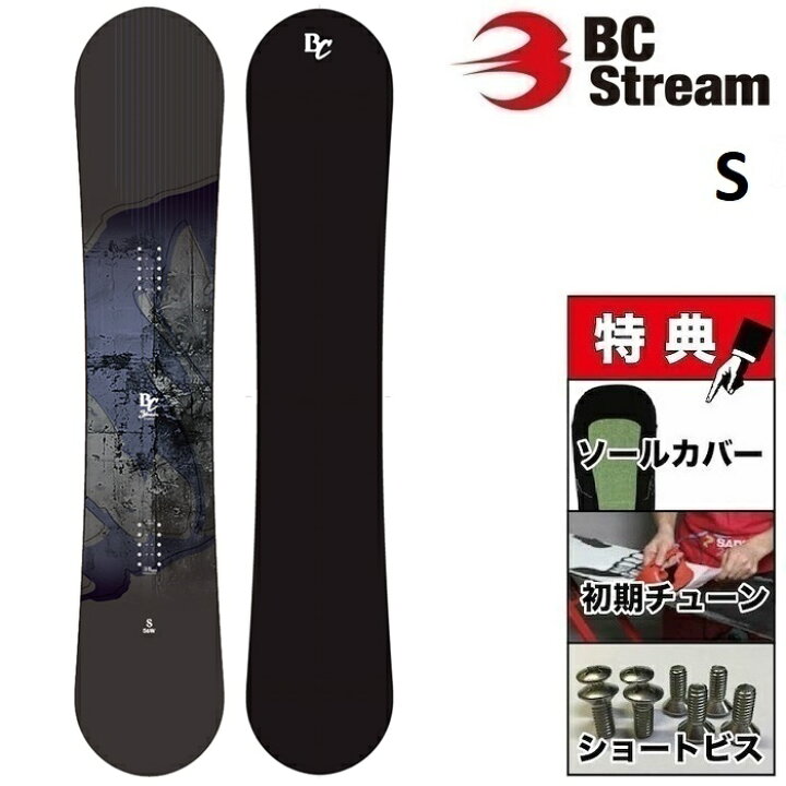 楽天市場】26-27 BC STREAM S ビーシーストリーム エス スノーボード 