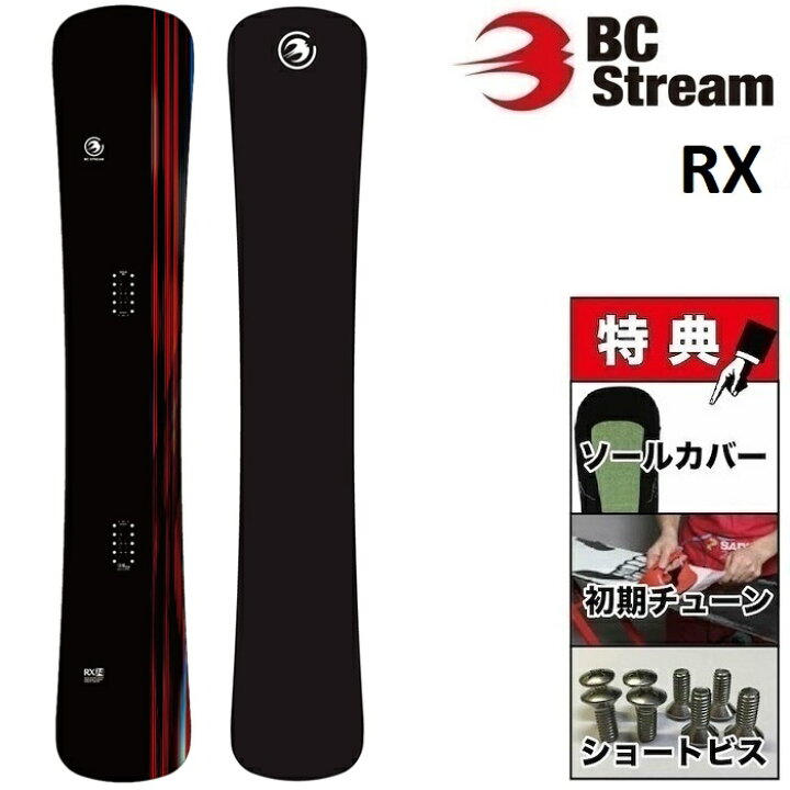 楽天市場】26-27 BC STREAM RX ビーシーストリーム スノーボード 板 