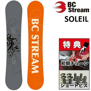 26-27 BC STREAM SOLEIL �r�[�V�[�X�g���[�� �\���C�� �X�m�[�{�[�h �� ���f�B�[�X 136 139 142 145