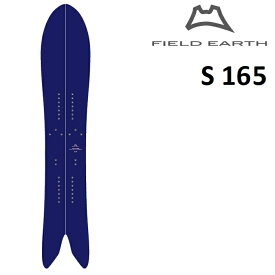 24-25 FIELD EARTH S165 フィールド アース スノーボード 板 メンズ 165 スプリットボード