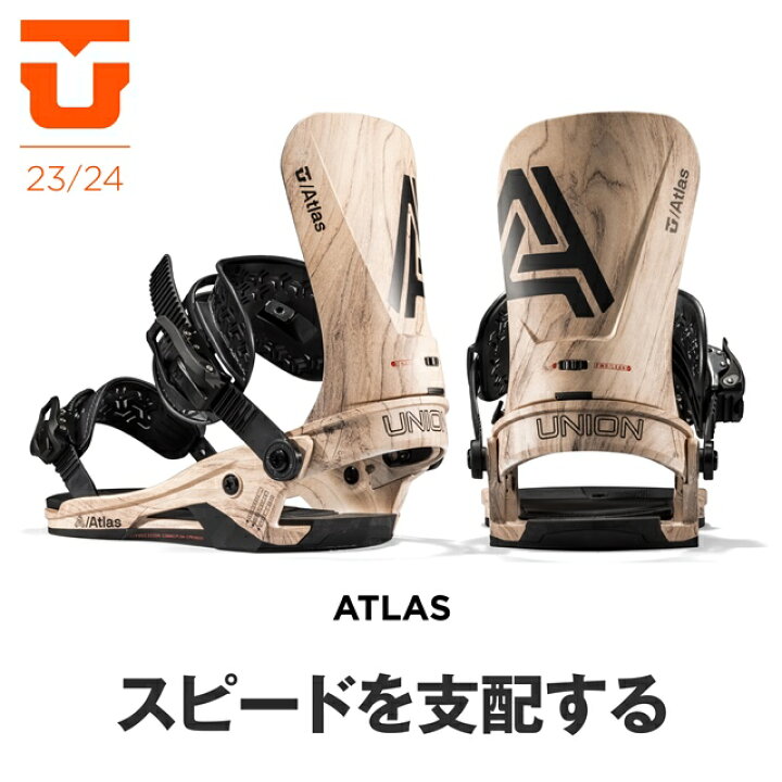 楽天市場】23-24 UNION ATLAS ユニオン アトラス ビンディング  