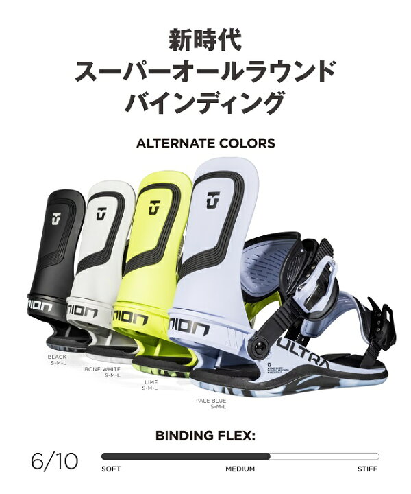 楽天市場】23-24 UNION ULTRA WOMENS ユニオン ウルトラ ビンディング 